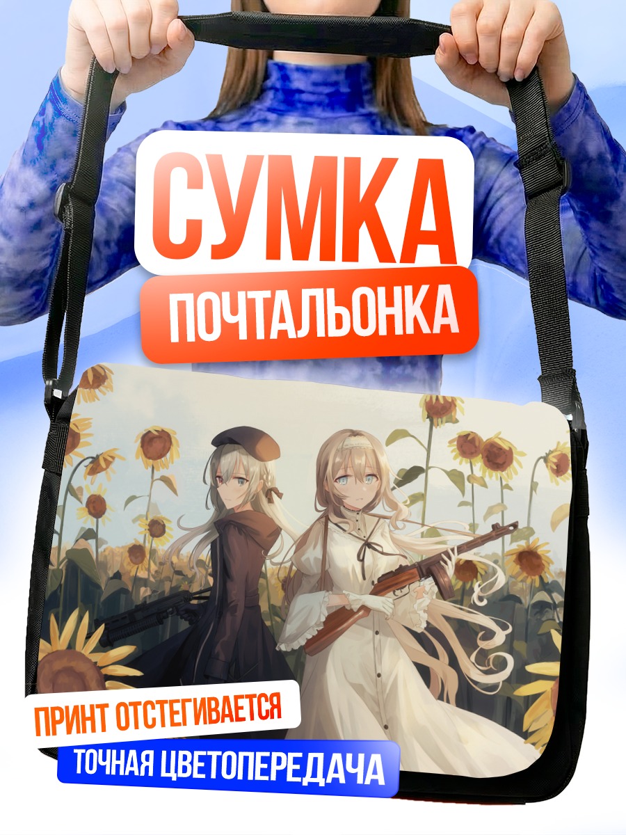 Сумка-почтальонка Ева и Лена в подсолнухах