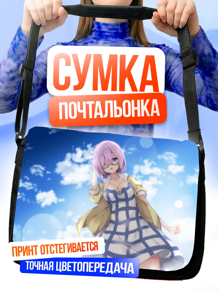 Сумка-почтальонка Мэш Кириелайт на солнце