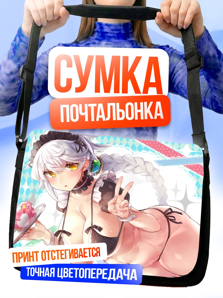 Сумка-почтальонка Унрю в бикини