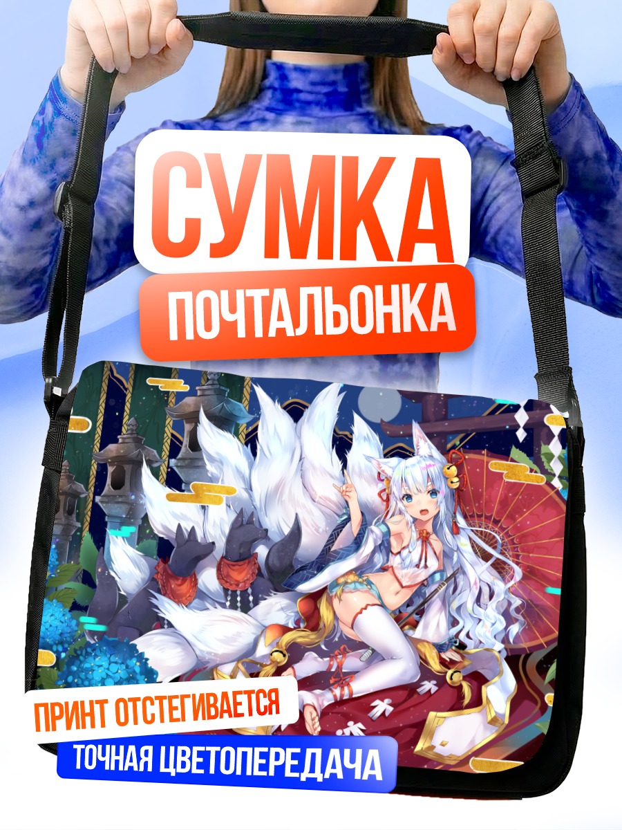 Сумка-почтальонка Кууки Сёдзё с лисами