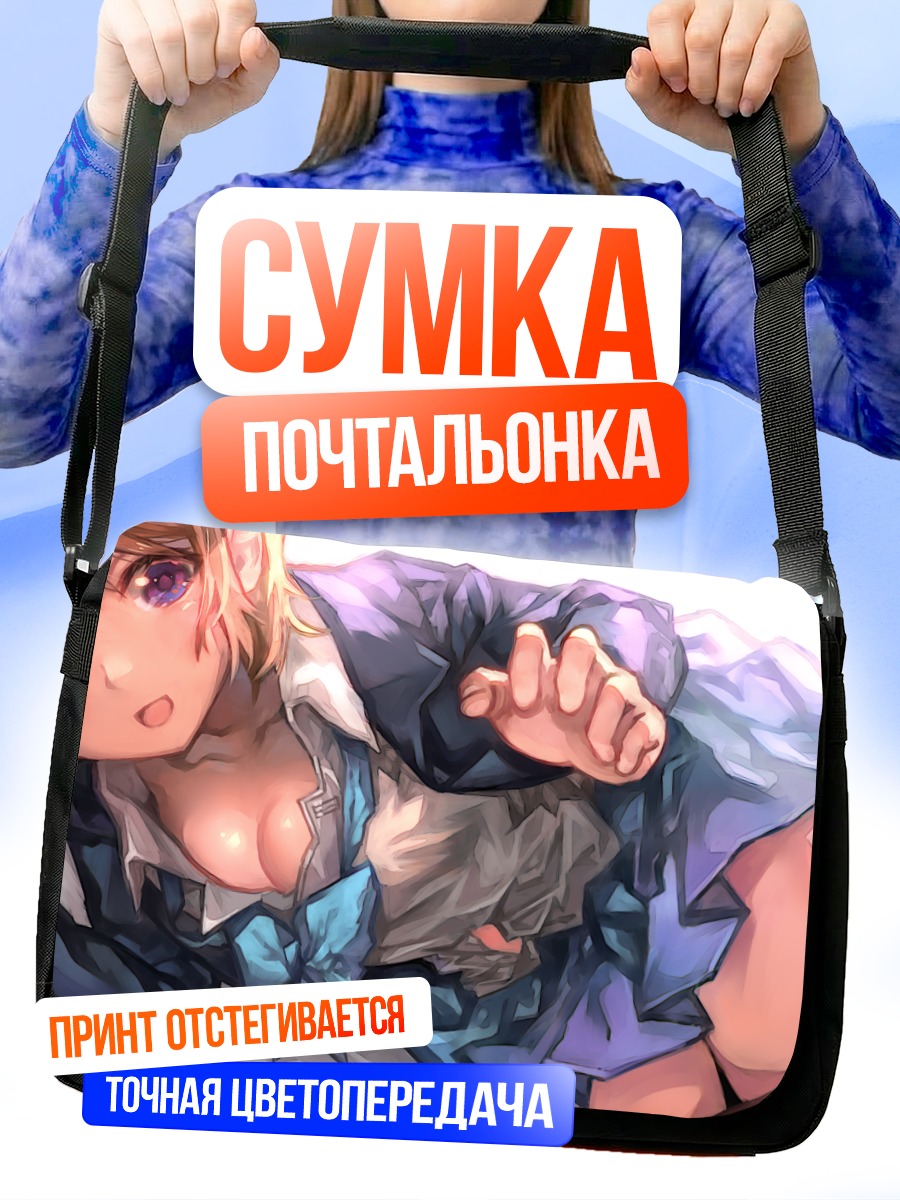 Сумка-почтальонка Ханаё Коидзуми в платье