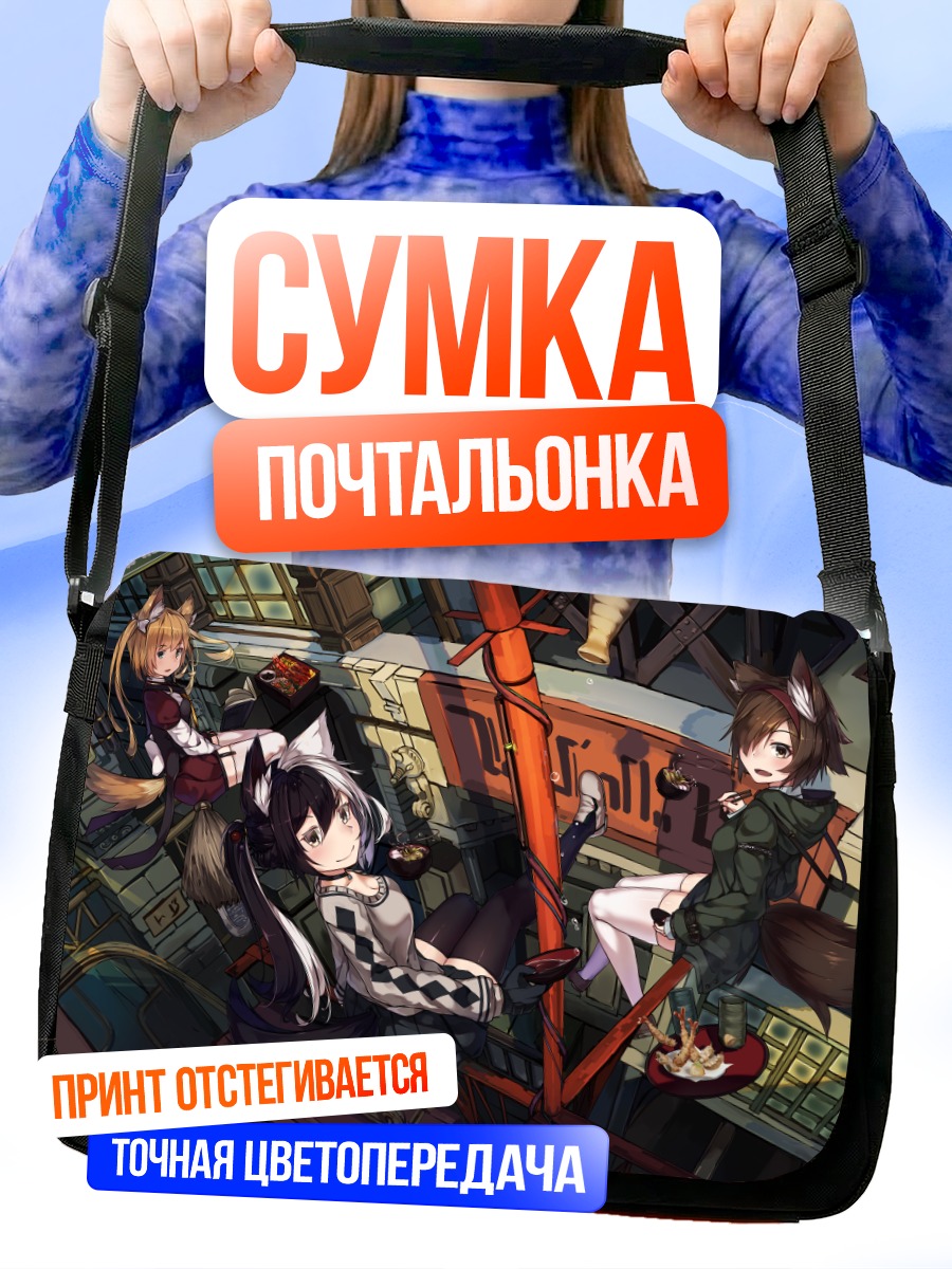 Сумка-почтальонка Девушки в городе
