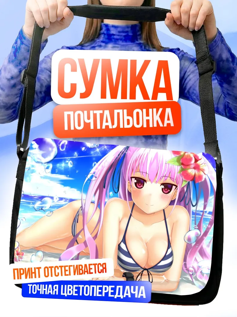 Сумка-почтальонка Мику Хацунэ на пляже
