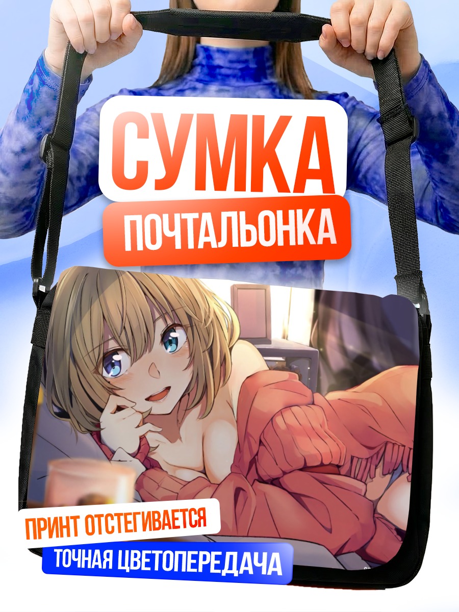 Сумка-почтальонка Каэдэ Такагаки в халате