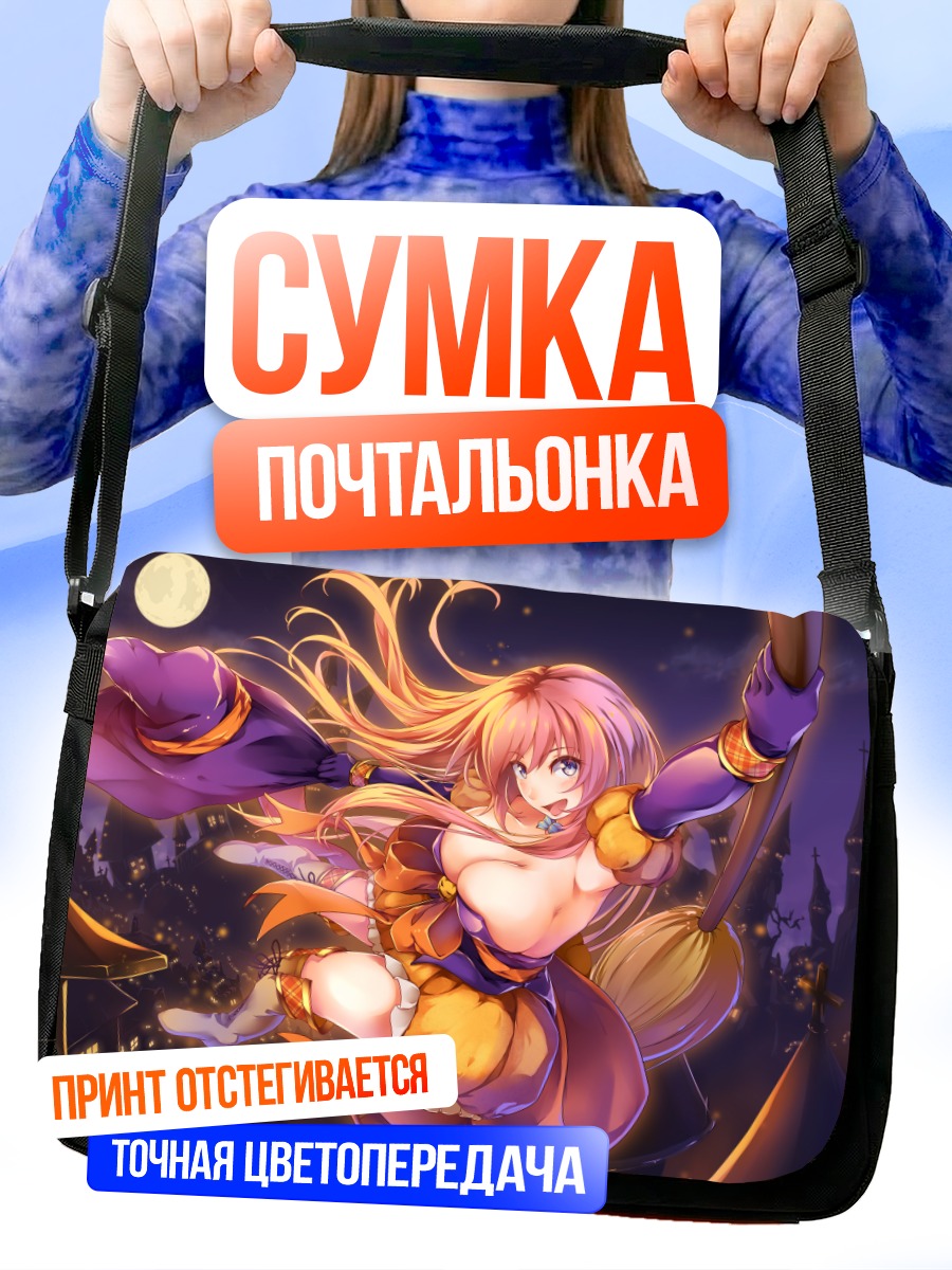 Сумка-почтальонка Лука Мегуринэ на метле
