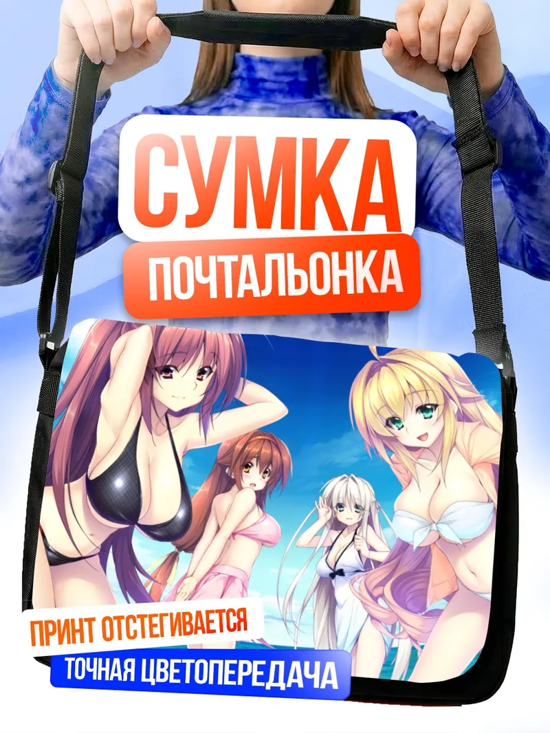 Сумка-почтальонка Клодет Бельфрау на пляже