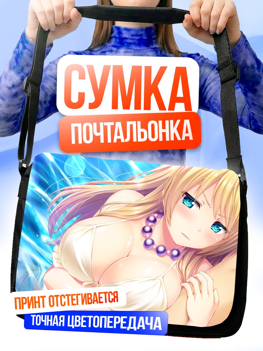 Сумка-почтальонка Аянэ Ситидзё в воде