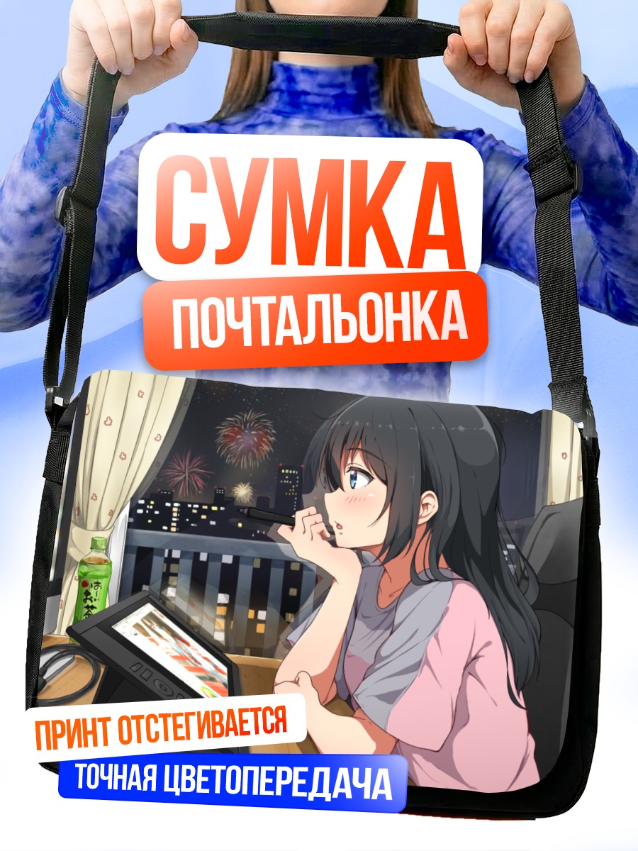 Сумка-почтальонка Ночной город и фейерверки