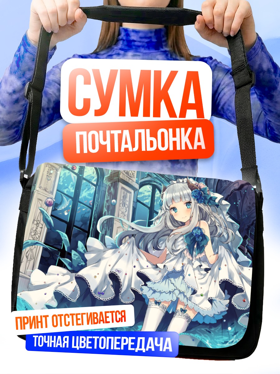 Сумка-почтальонка Элеонора в воде