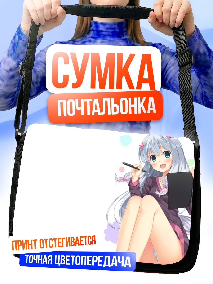 Сумка-почтальонка Идзуми Сагири с планшетом