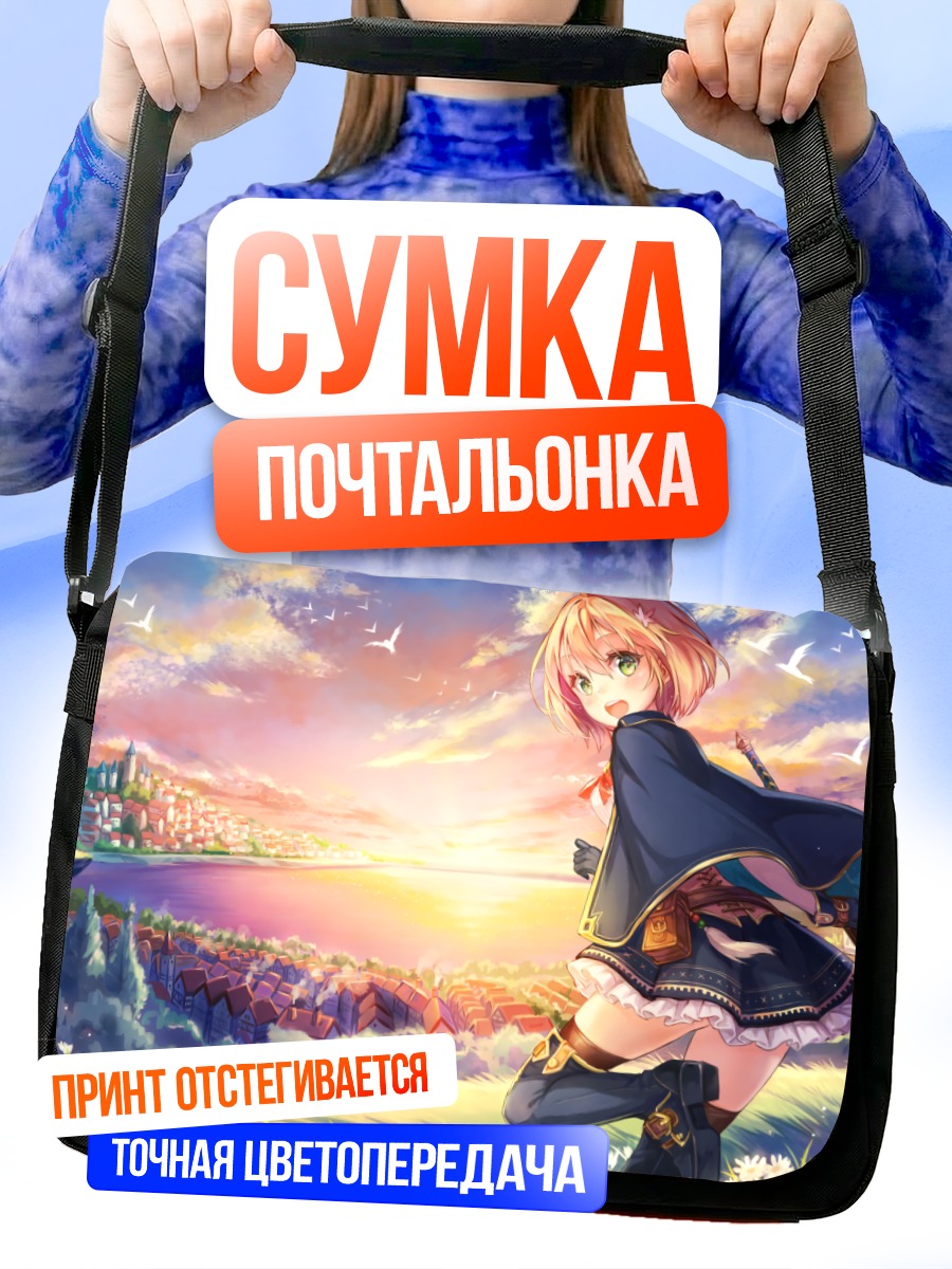 Сумка-почтальонка Девушка над городом