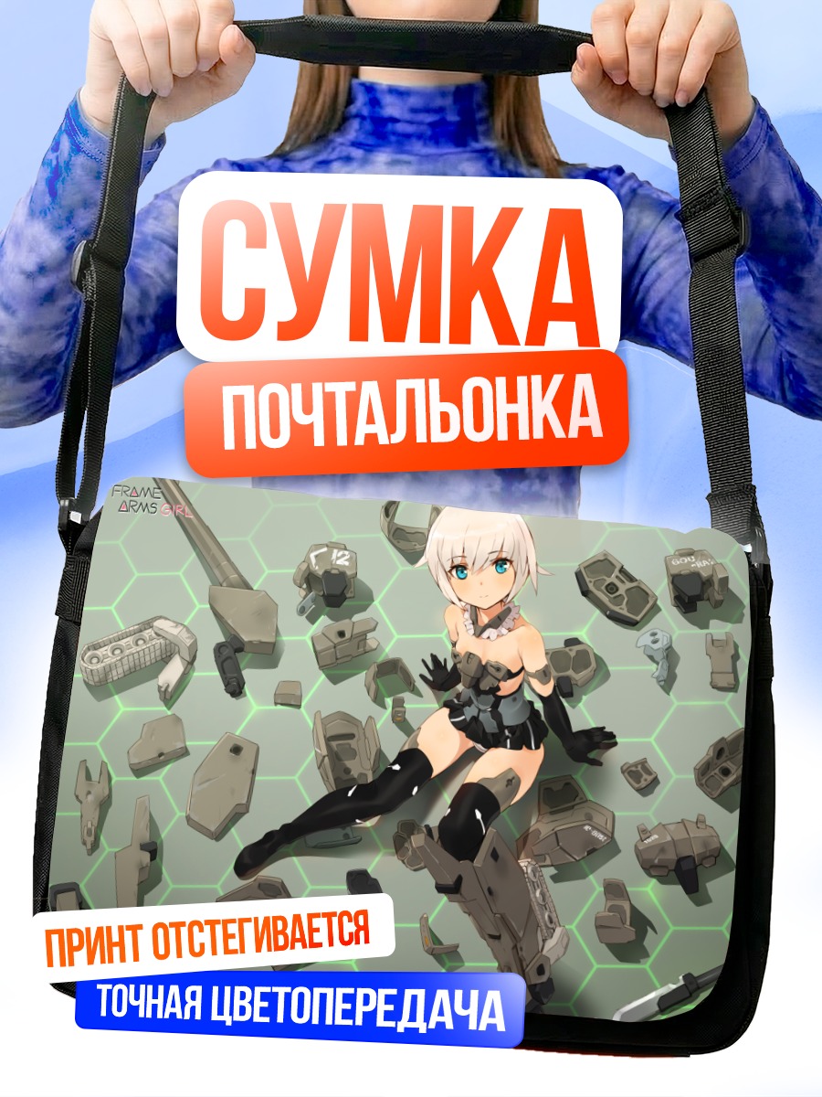 Сумка-почтальонка Гоурай в деталях