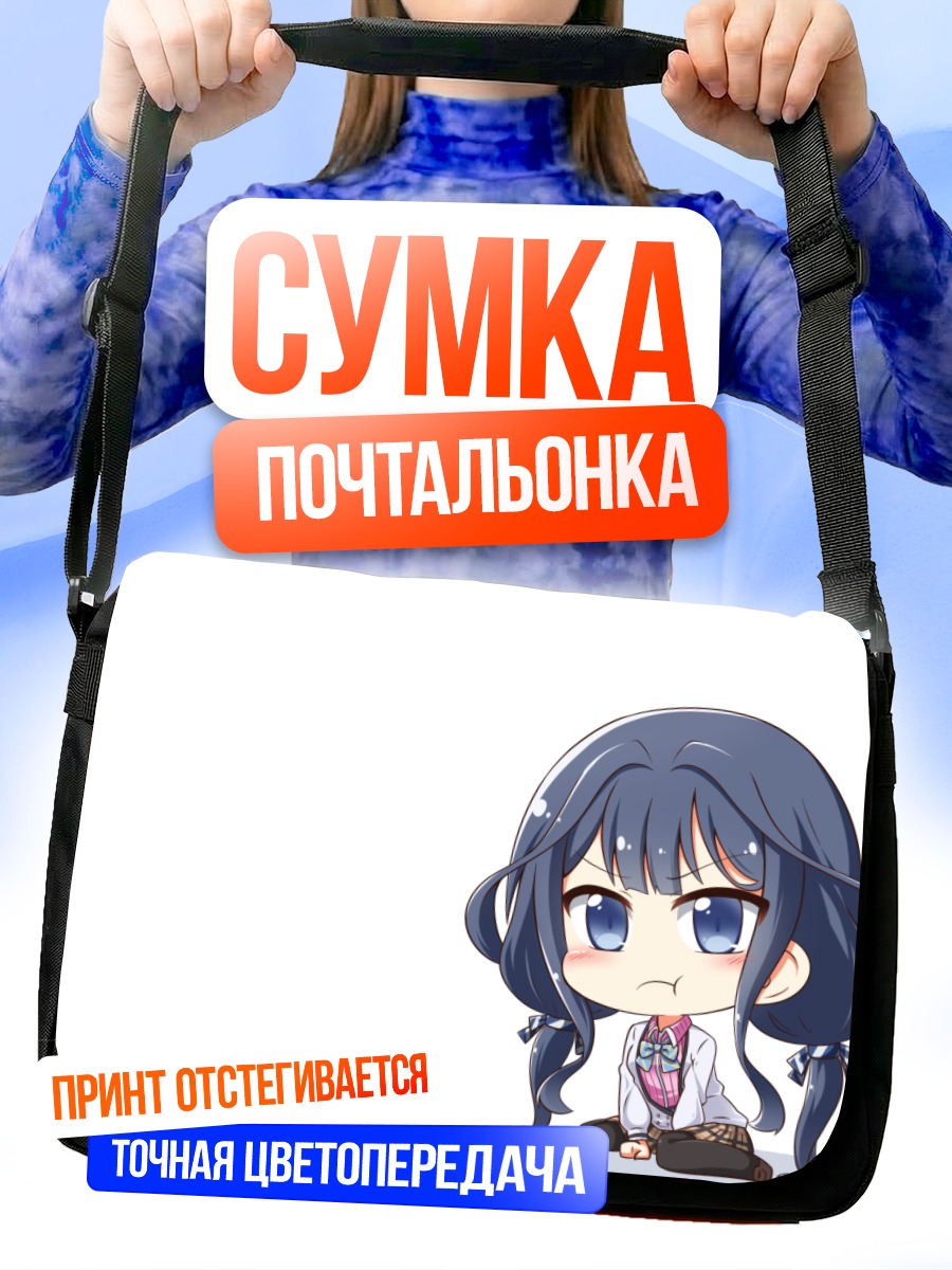 Сумка-почтальонка Аки Адагаки чиби