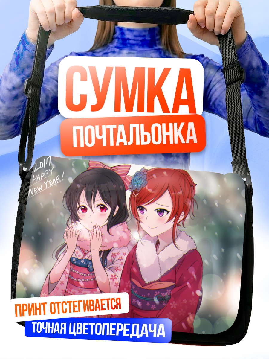Сумка-почтальонка Маки и Нико в кимоно