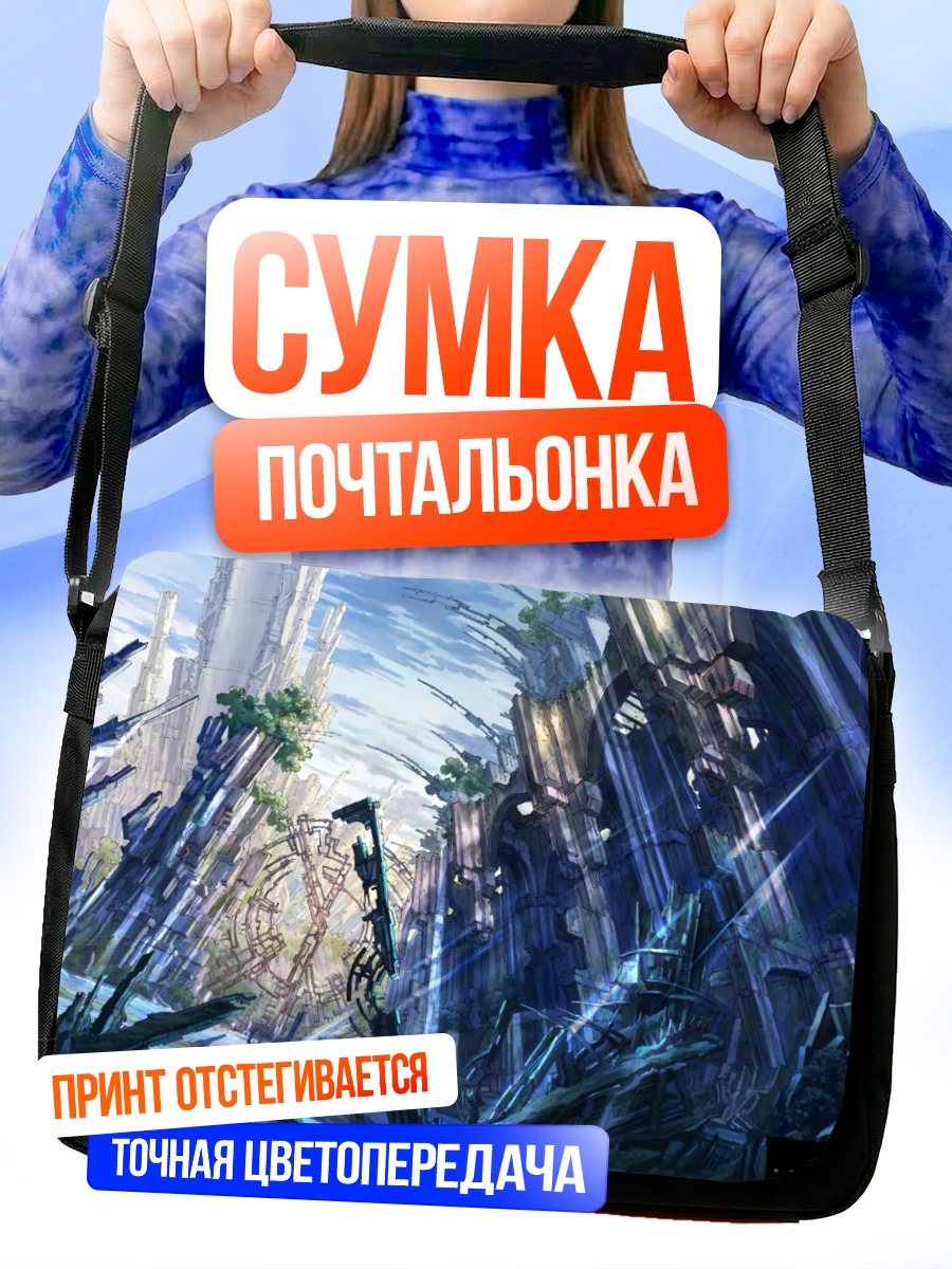 Сумка-почтальонка Руины в облаках