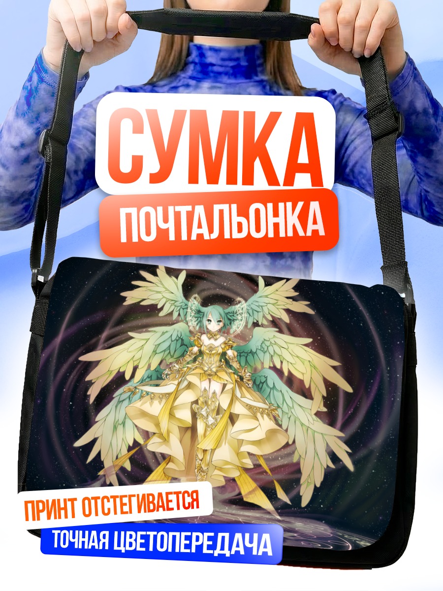 Сумка-почтальонка Мику Хацунэ с крыльями