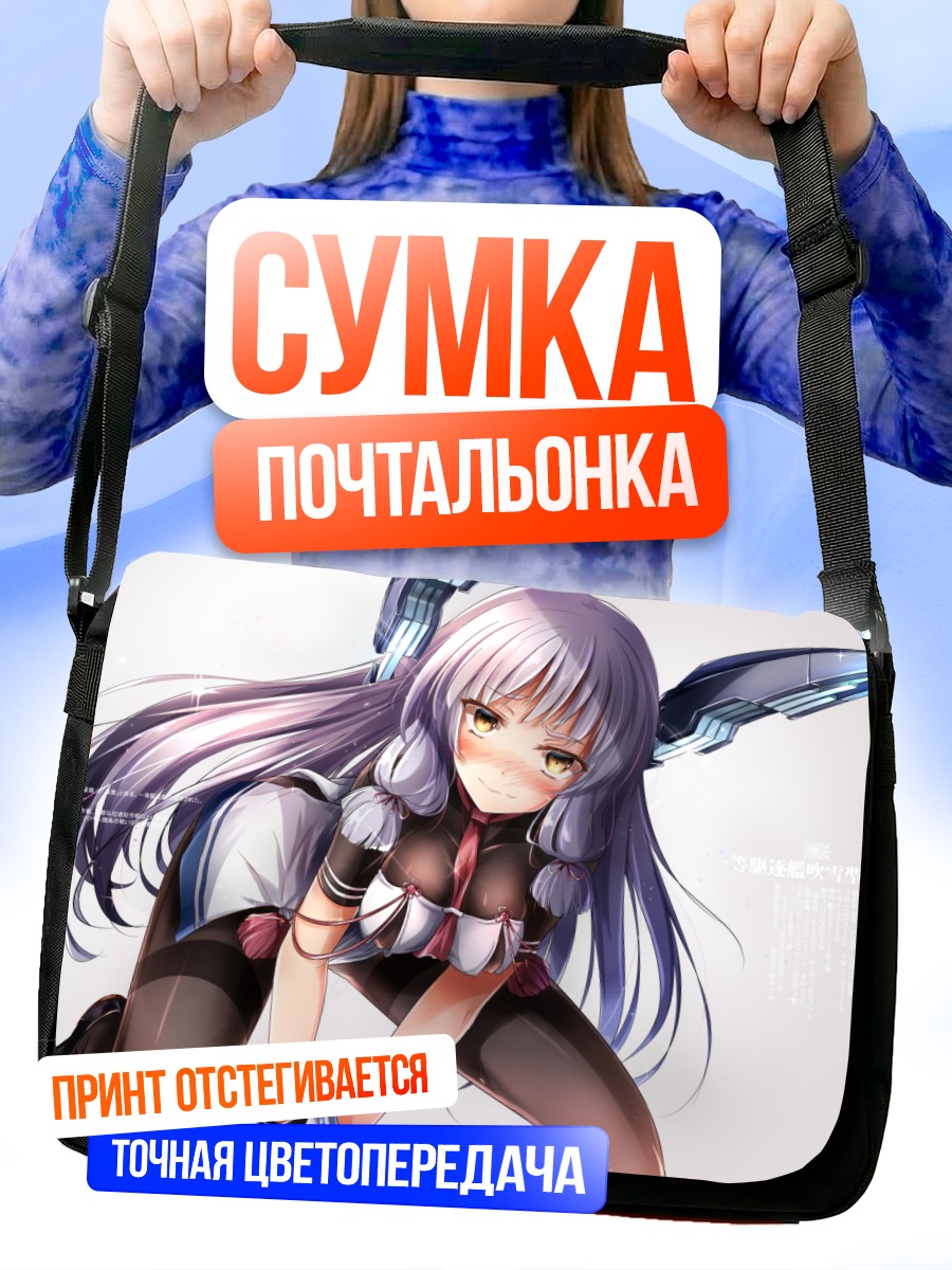 Сумка-почтальонка Муракумо в бою