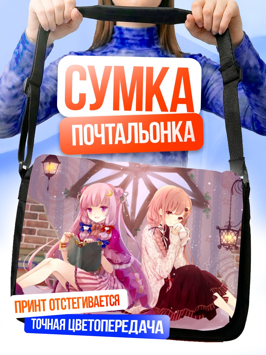 Сумка-почтальонка Пачули Ноледж в библиотеке