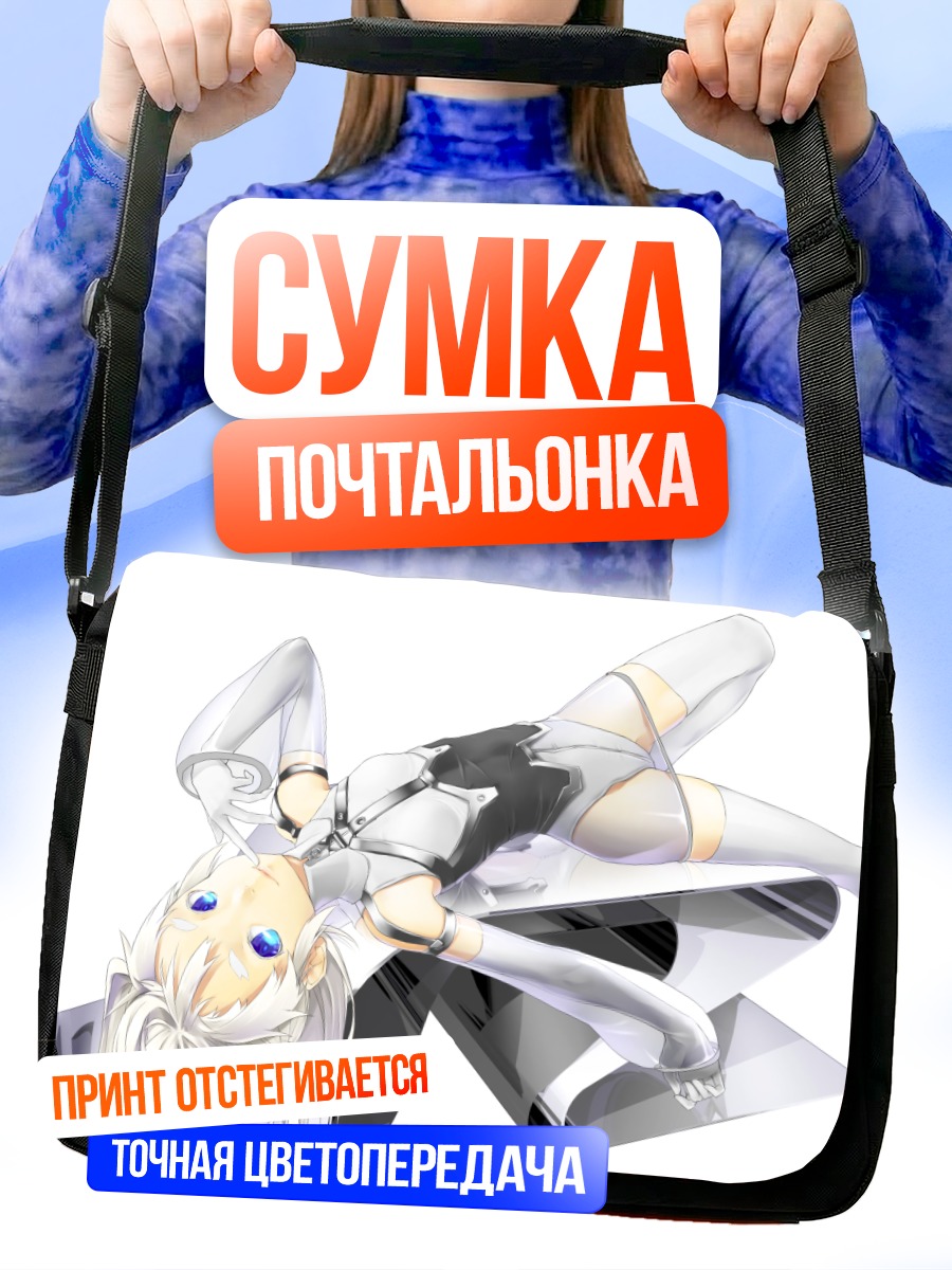 Сумка-почтальонка Девушка в белом