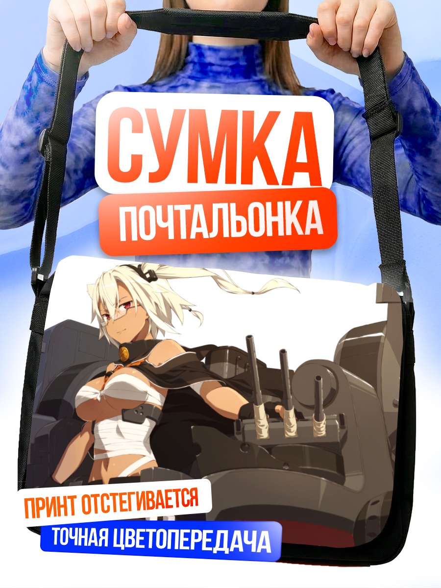 Сумка-почтальонка Мусаси в бою