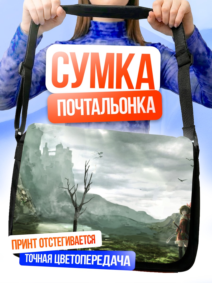 Сумка-почтальонка Меч в облаках