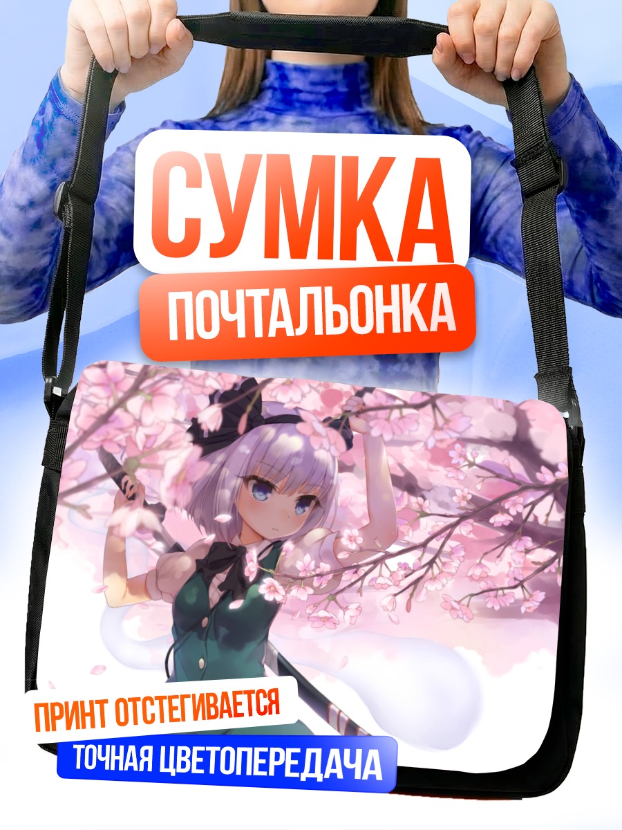Сумка-почтальонка Ёму Конпаку в сакуре