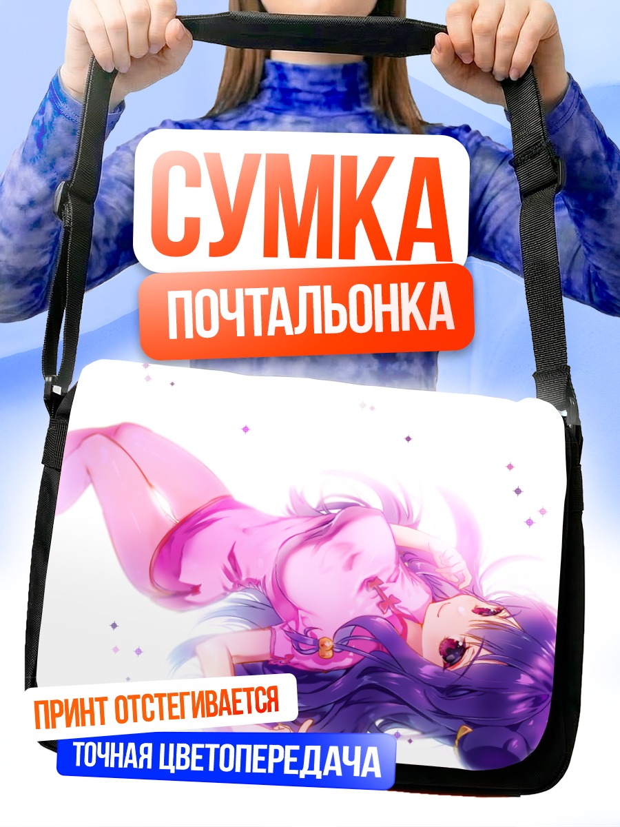 Сумка-почтальонка Шампу в розовом