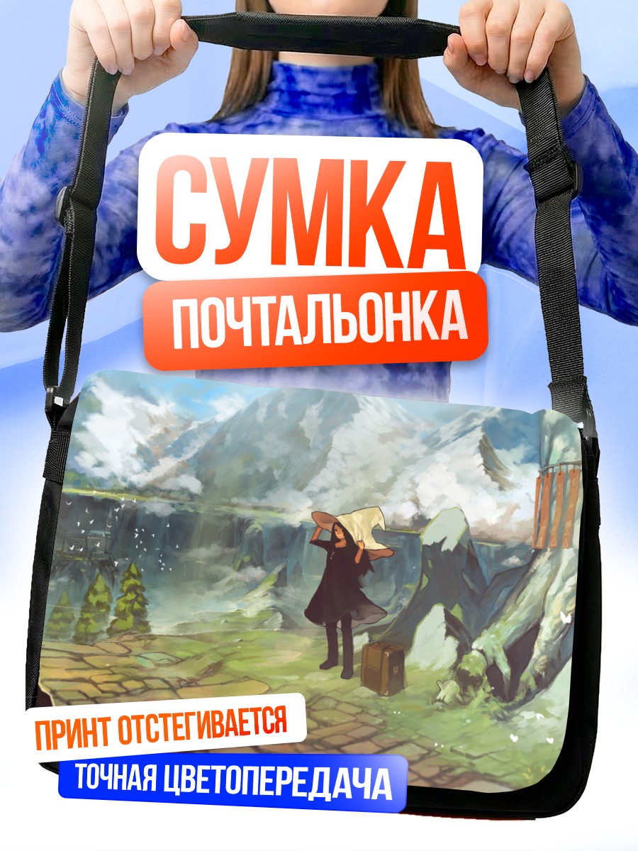 Сумка-почтальонка Ведьма в горах