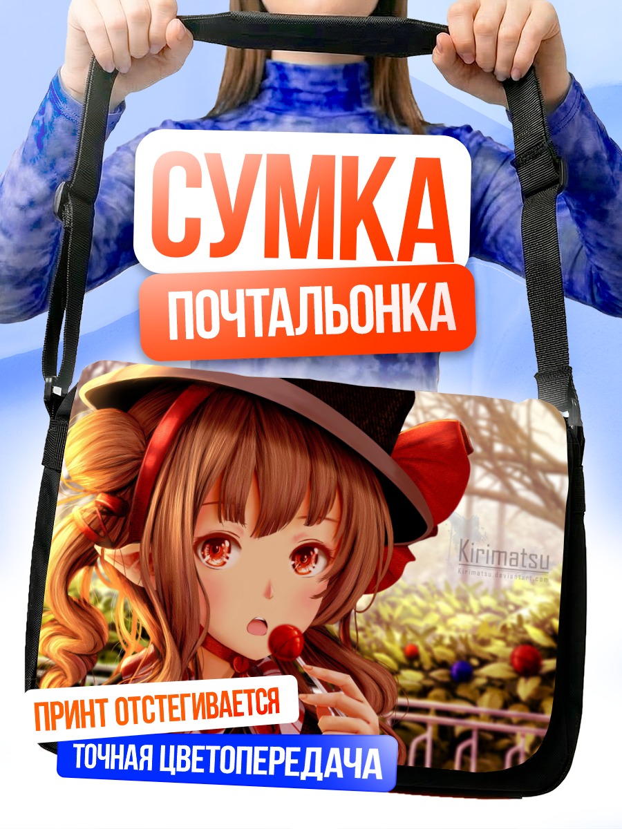 Сумка-почтальонка Девочка с леденцом