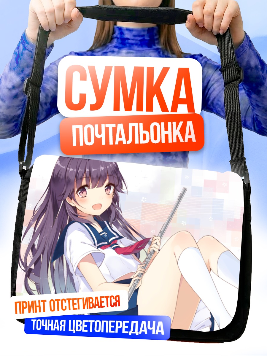 Сумка-почтальонка Чика с флейтой