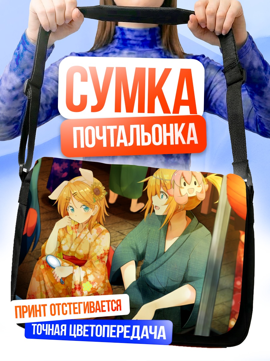 Сумка-почтальонка Вокалоиды в кимоно
