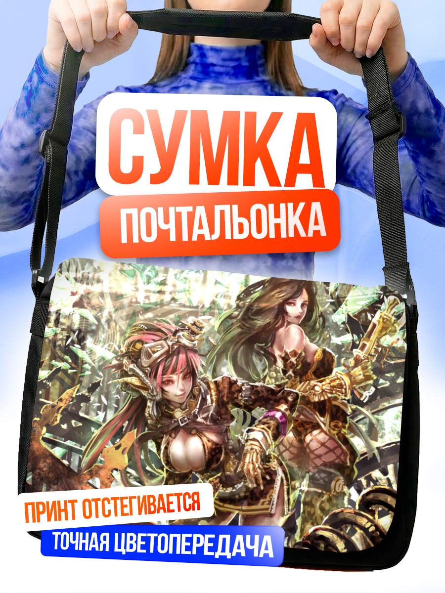 Сумка-почтальонка Воительницы с оружием
