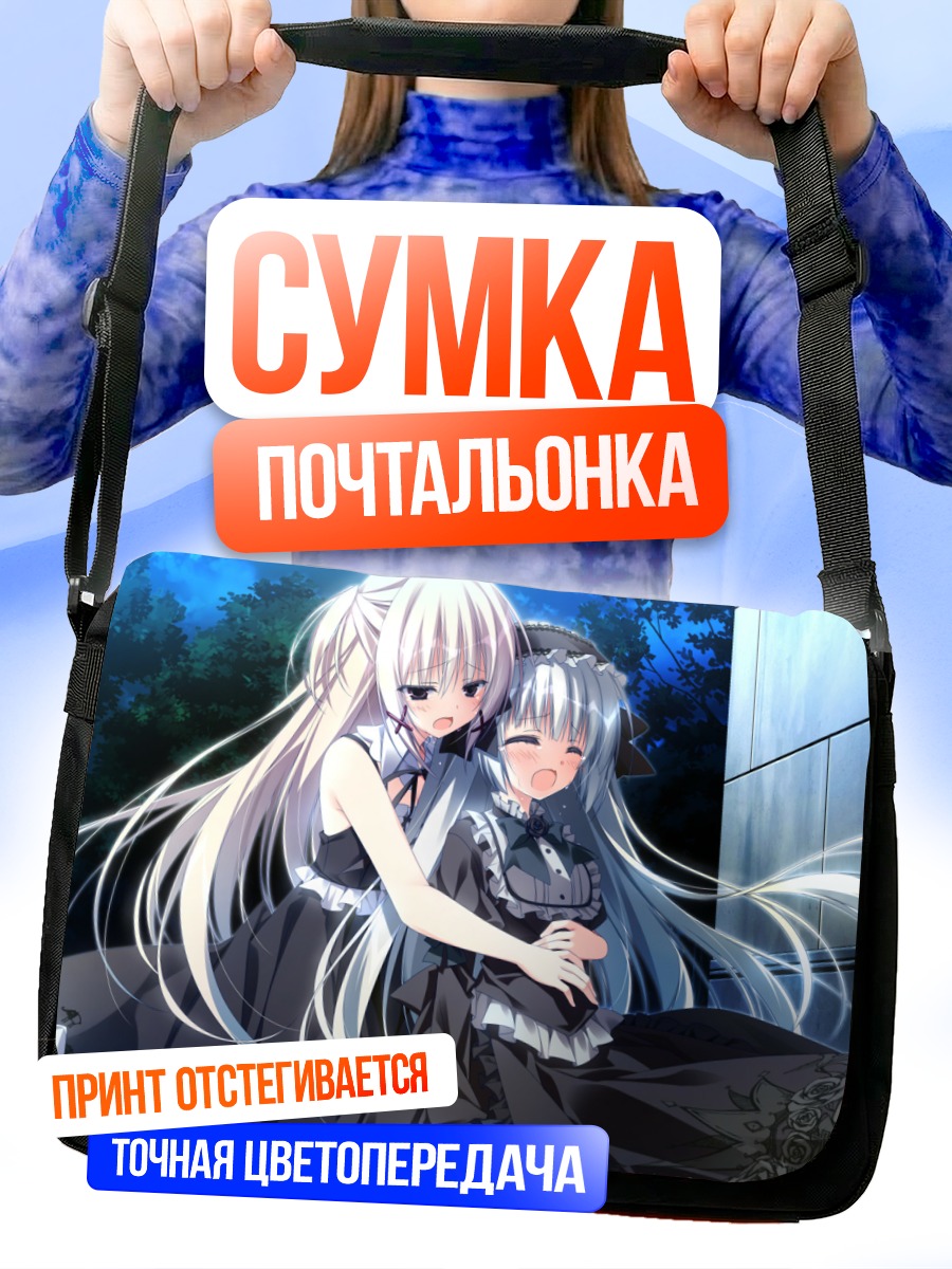 Сумка-почтальонка Сидзуку Нацумэ и Суи