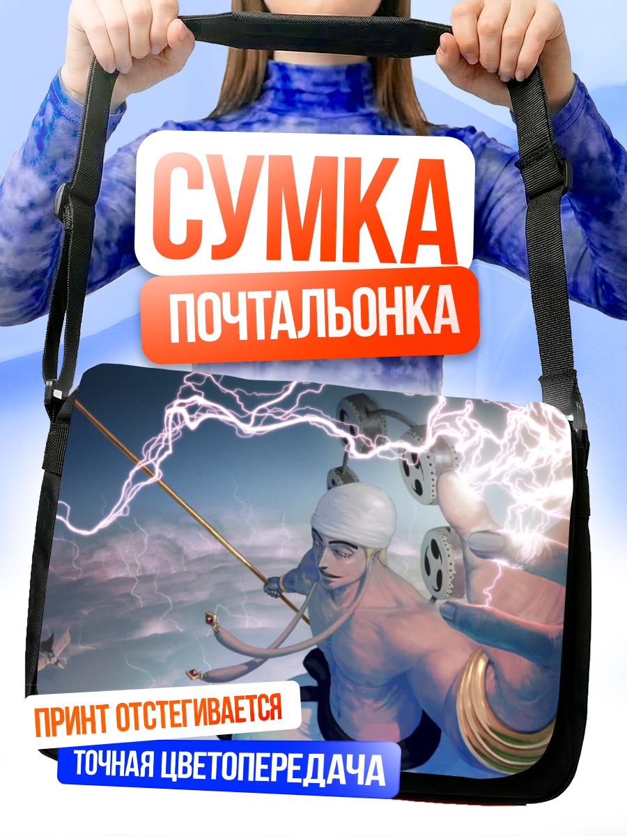 Сумка-почтальонка Энель и молнии
