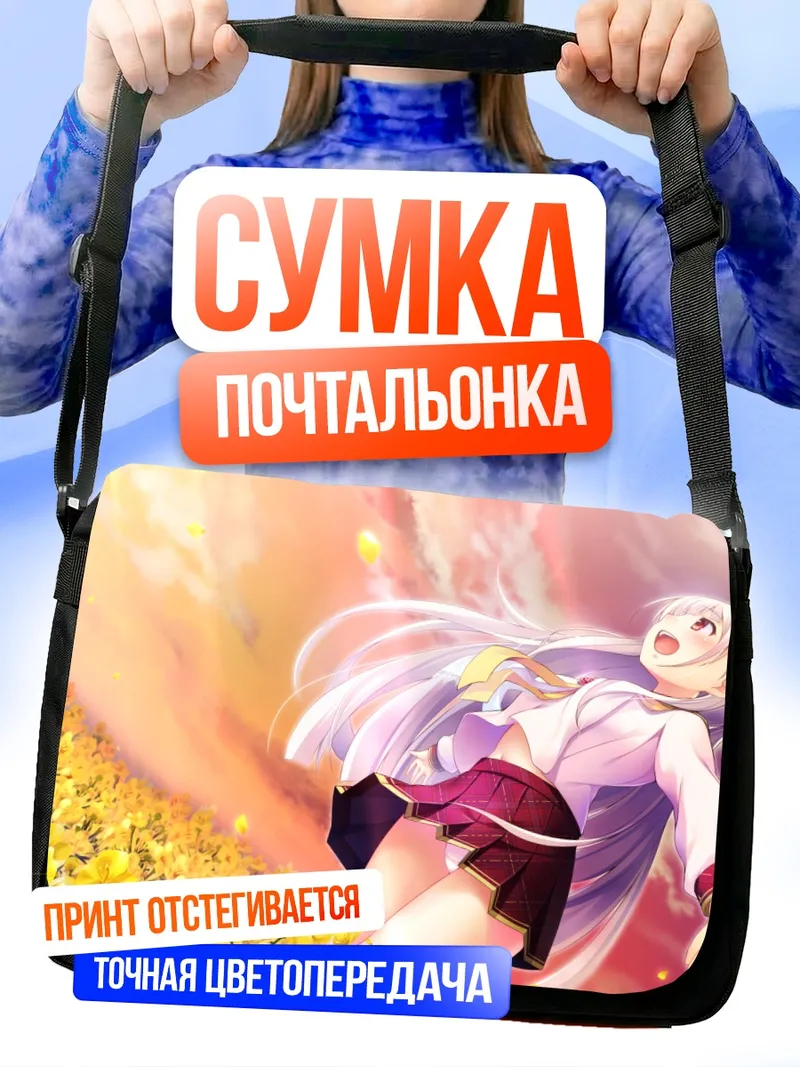 Сумка-почтальонка Аямэ Химеками в цветах