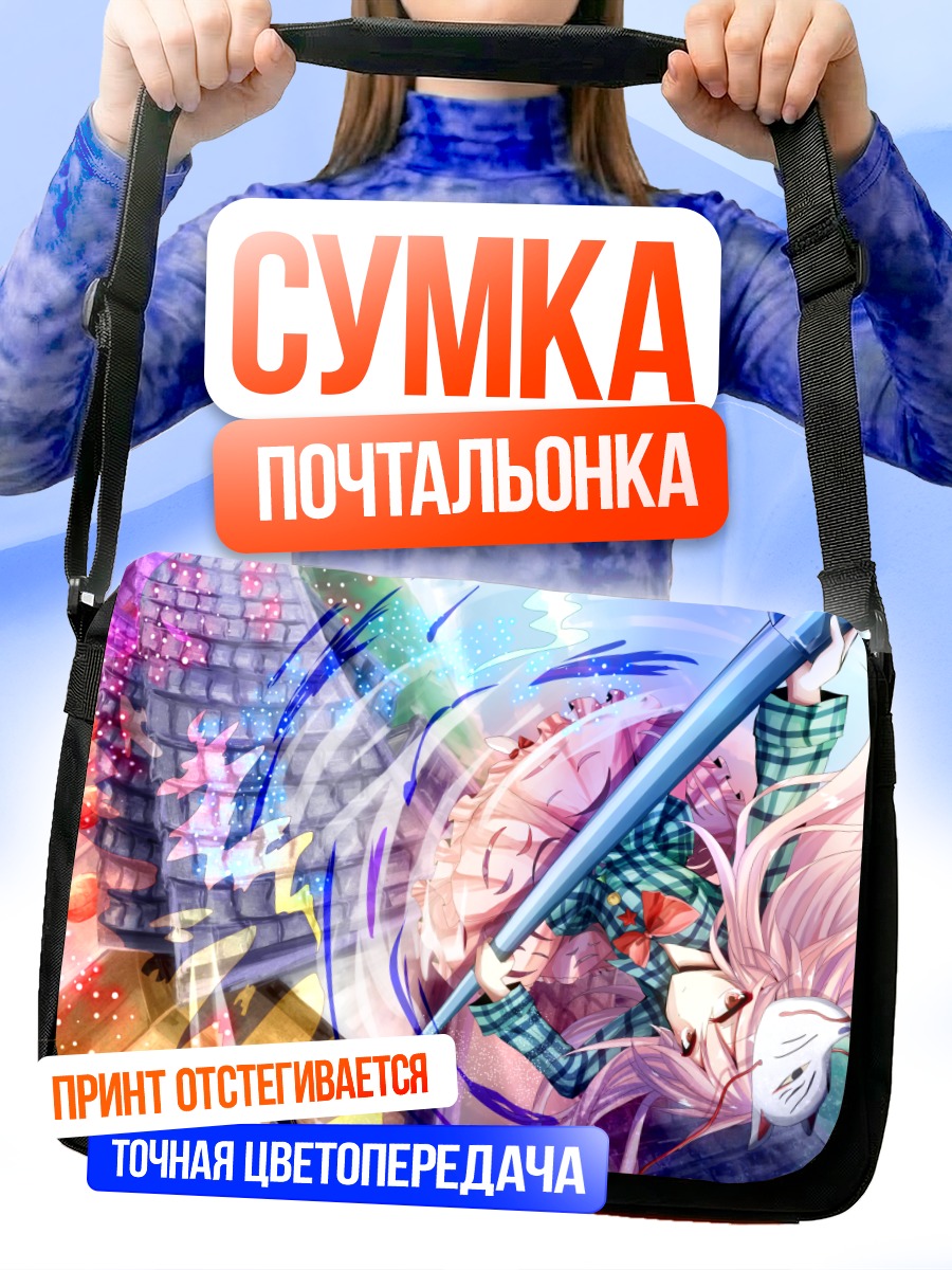 Сумка-почтальонка Кокоро Хата в танце