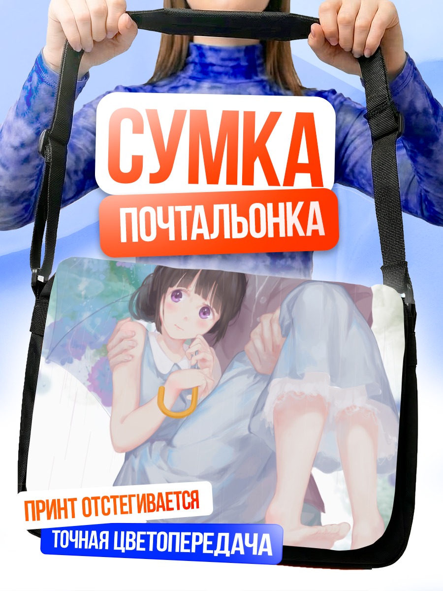 Сумка-почтальонка Эру Читанда под зонтом