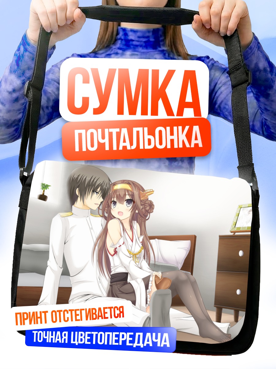 Сумка-почтальонка Конго в объятиях