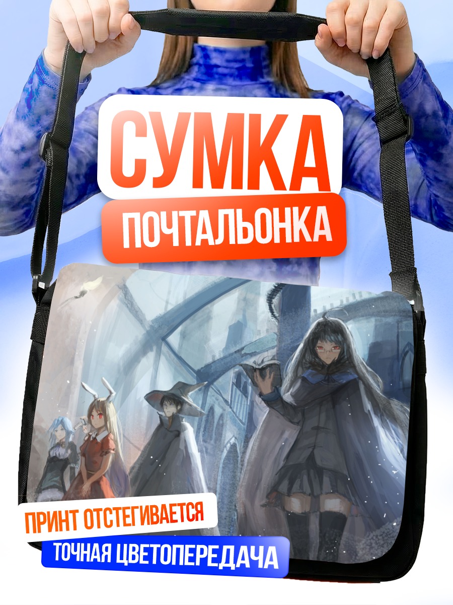 Сумка-почтальонка Пиксив Фантазия в городе