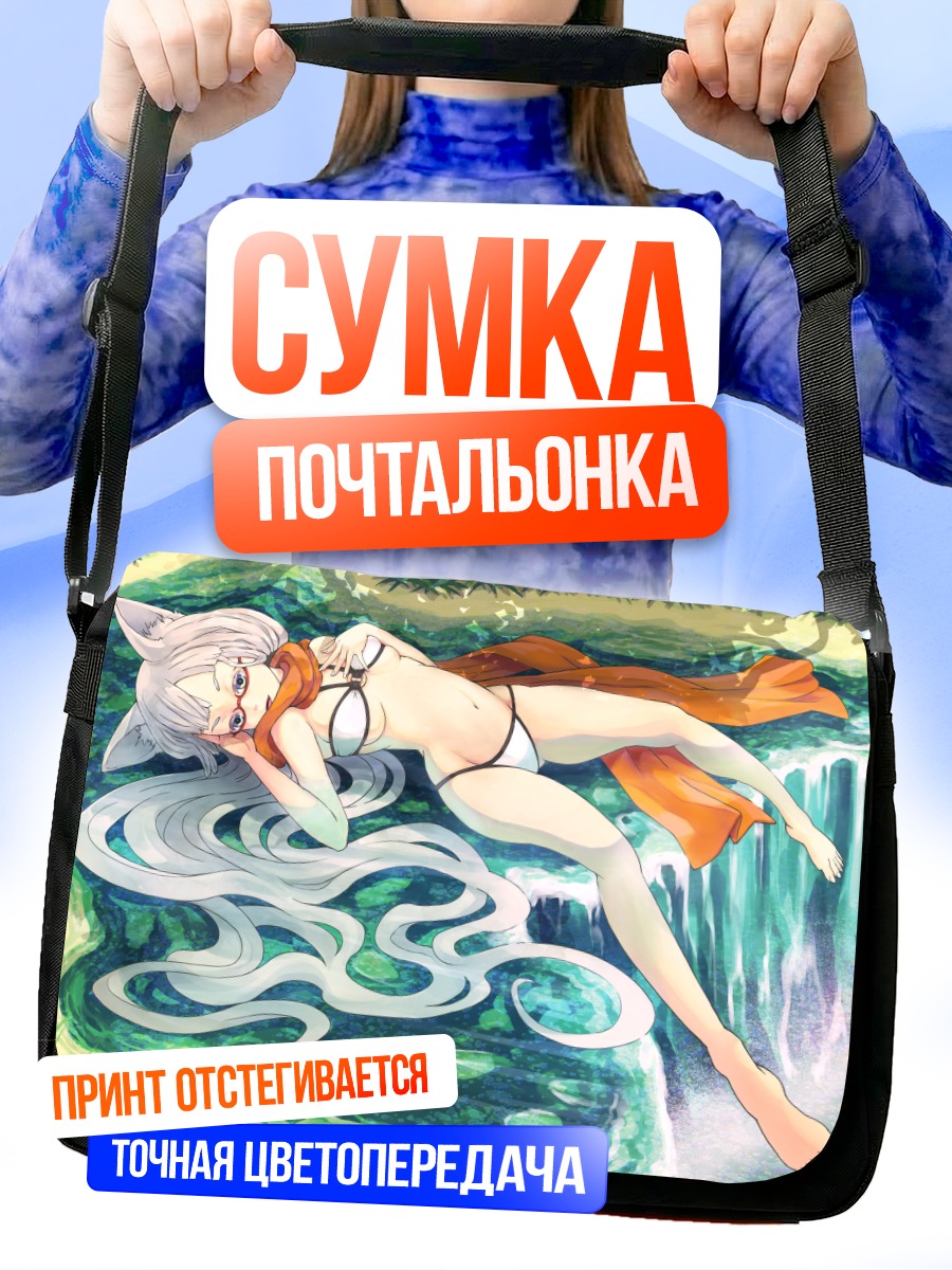 Сумка-почтальонка Девушка-лиса в бикини