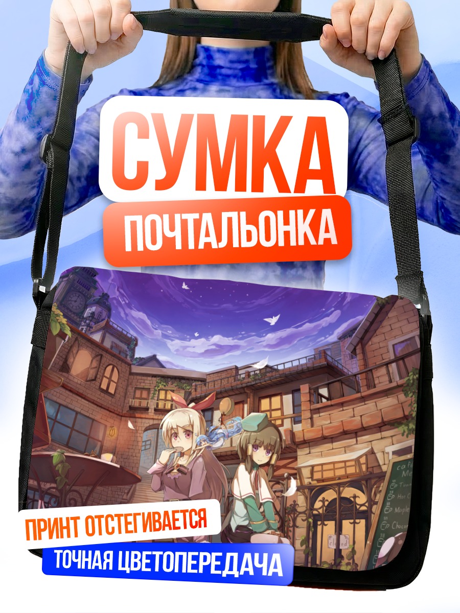 Сумка-почтальонка Мерк Storia в городе
