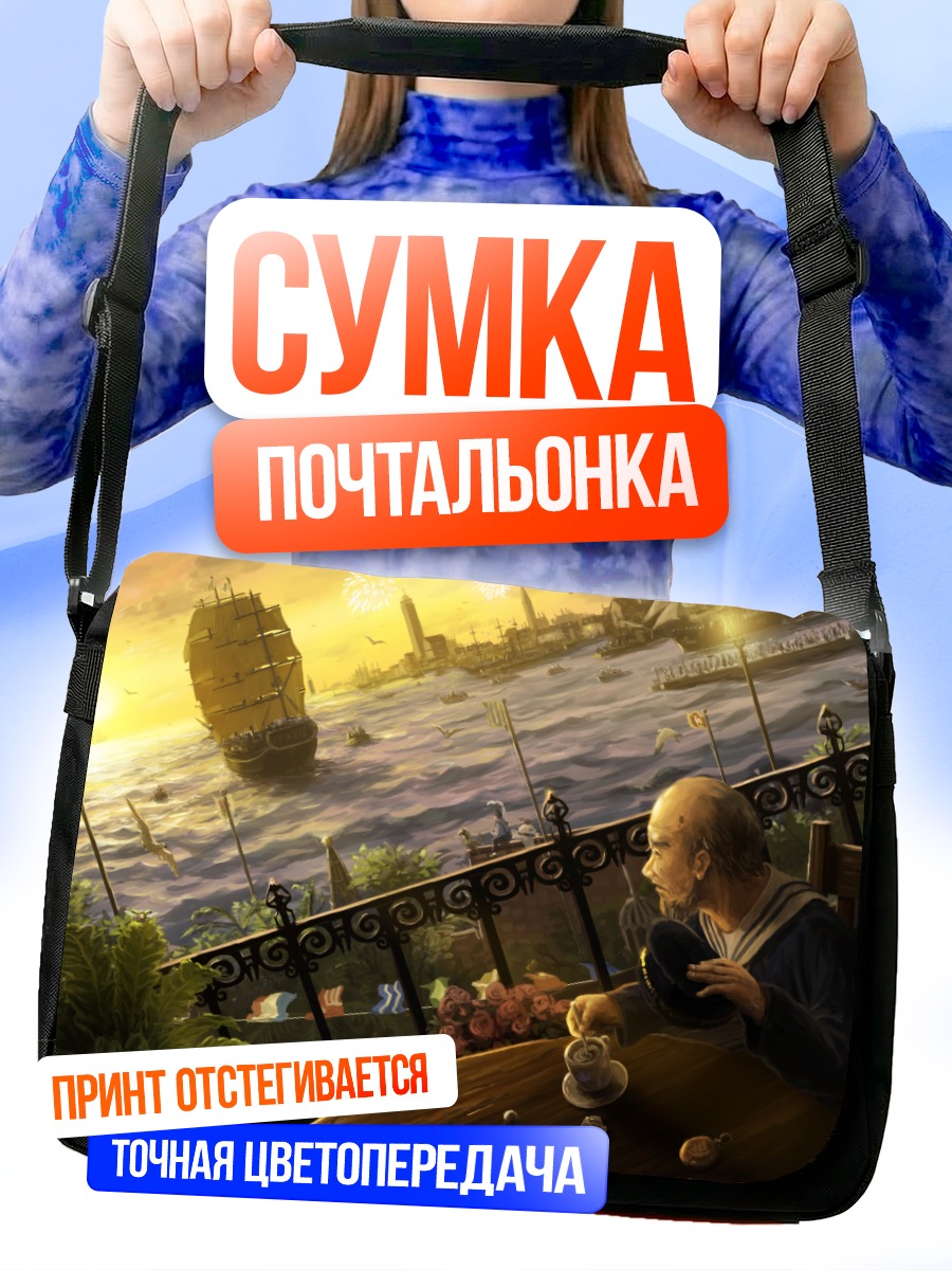 Сумка-почтальонка Корабль в гавани