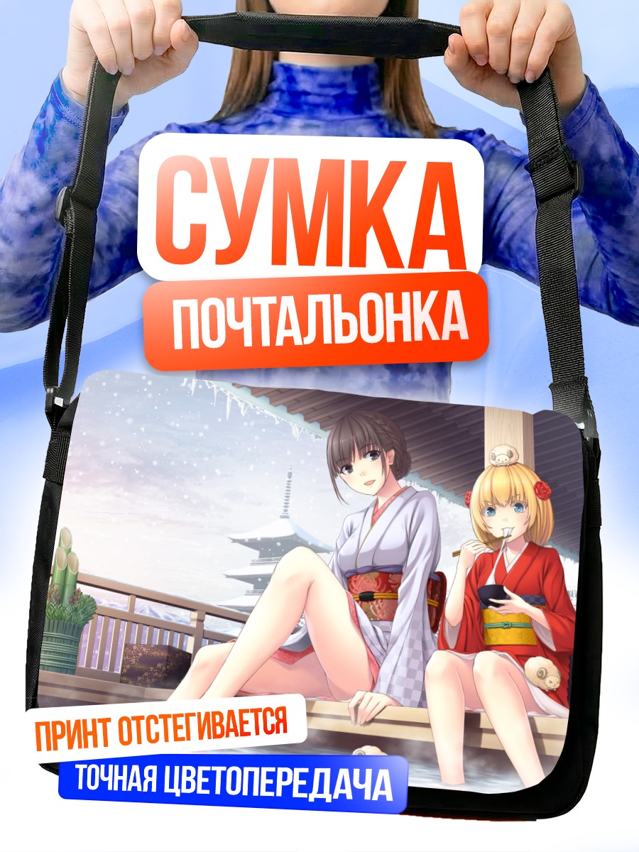 Сумка-почтальонка Девушки в онсэне