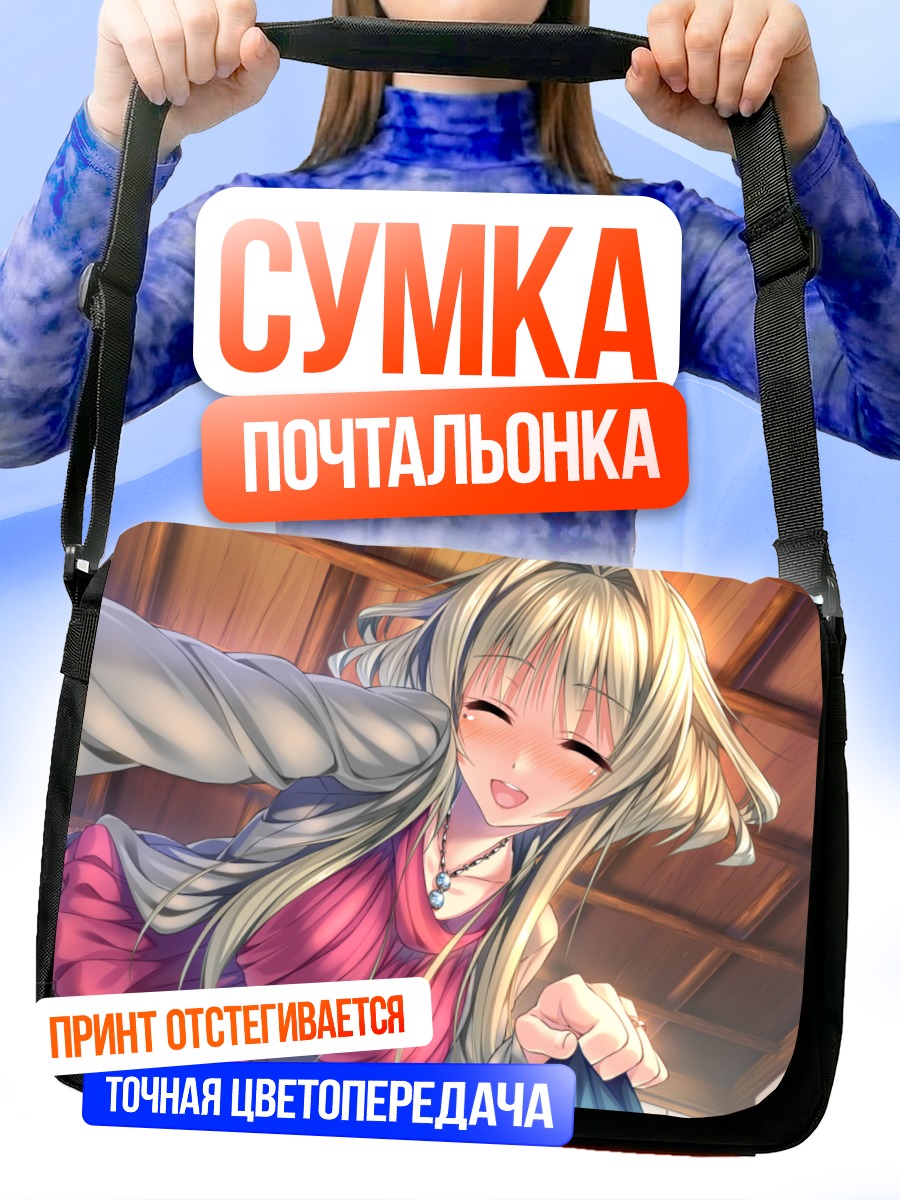 Сумка-почтальонка Мизуки Канбаяши улыбается