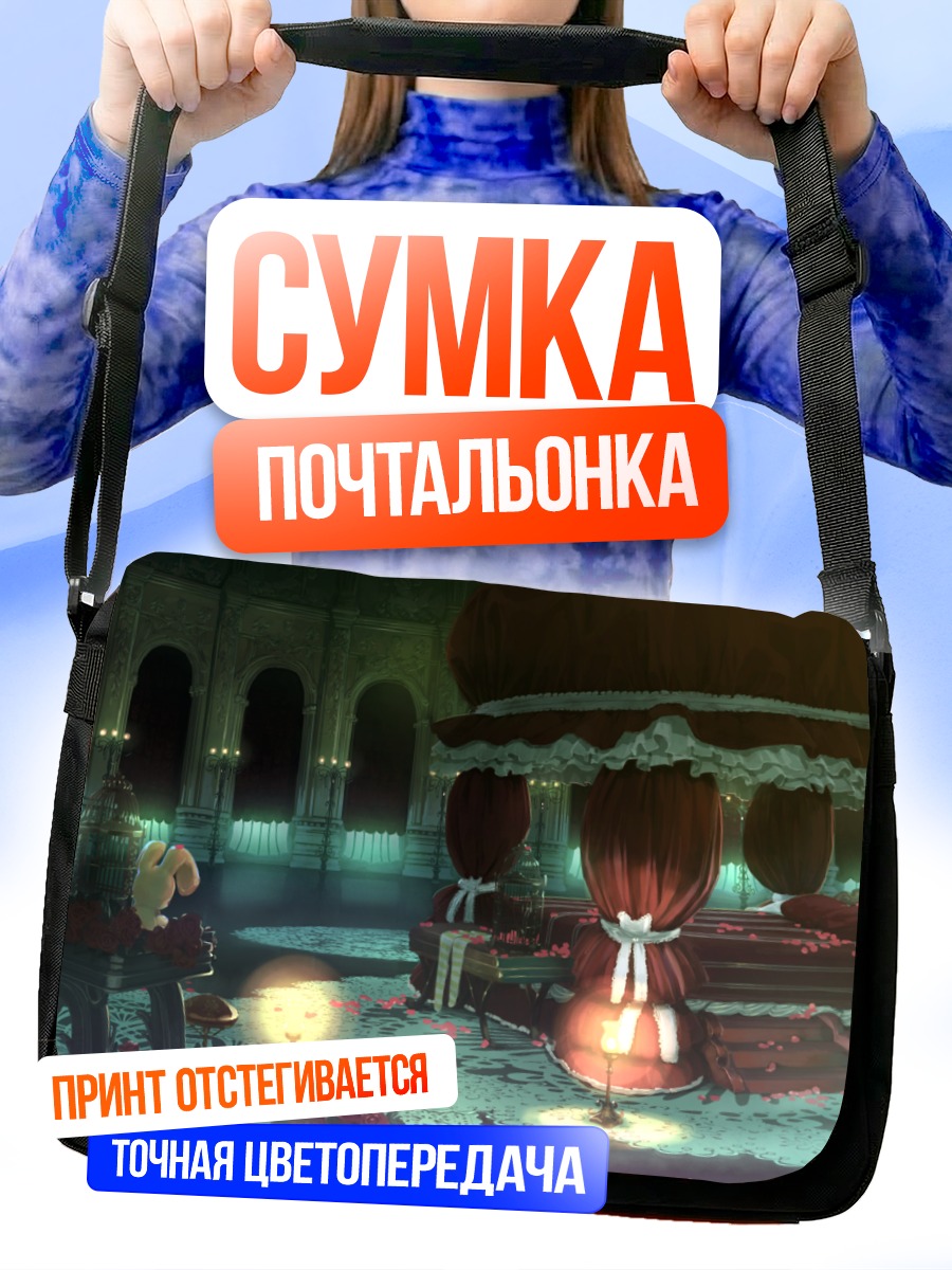 Сумка-почтальонка Готическая спальня