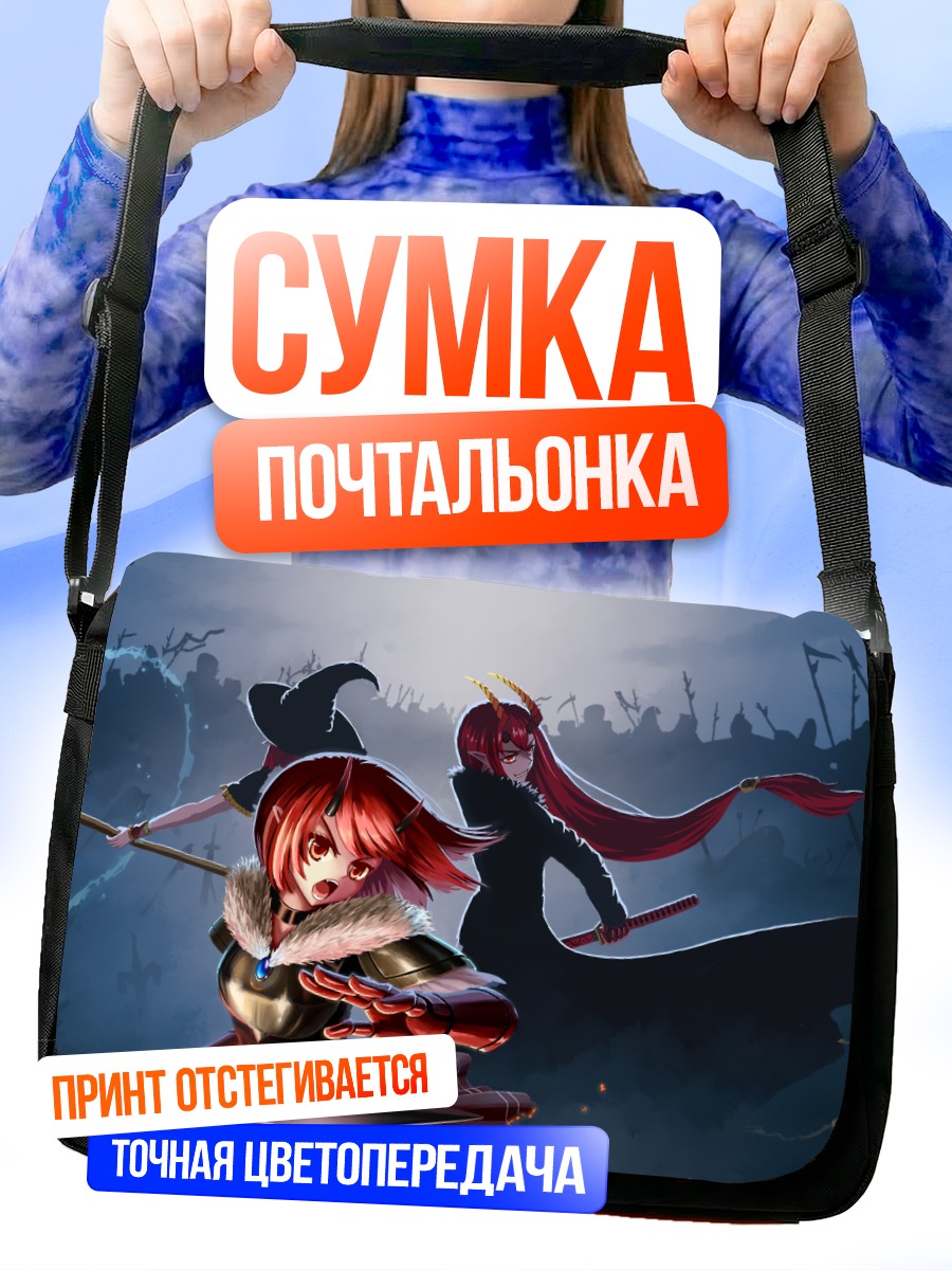Сумка-почтальонка Ведьмы в сумерках