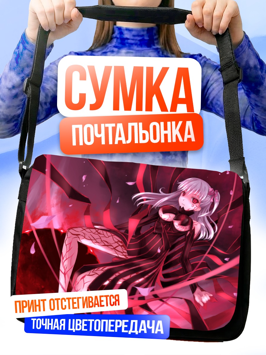 Сумка-почтальонка Сакура Мато в тенях