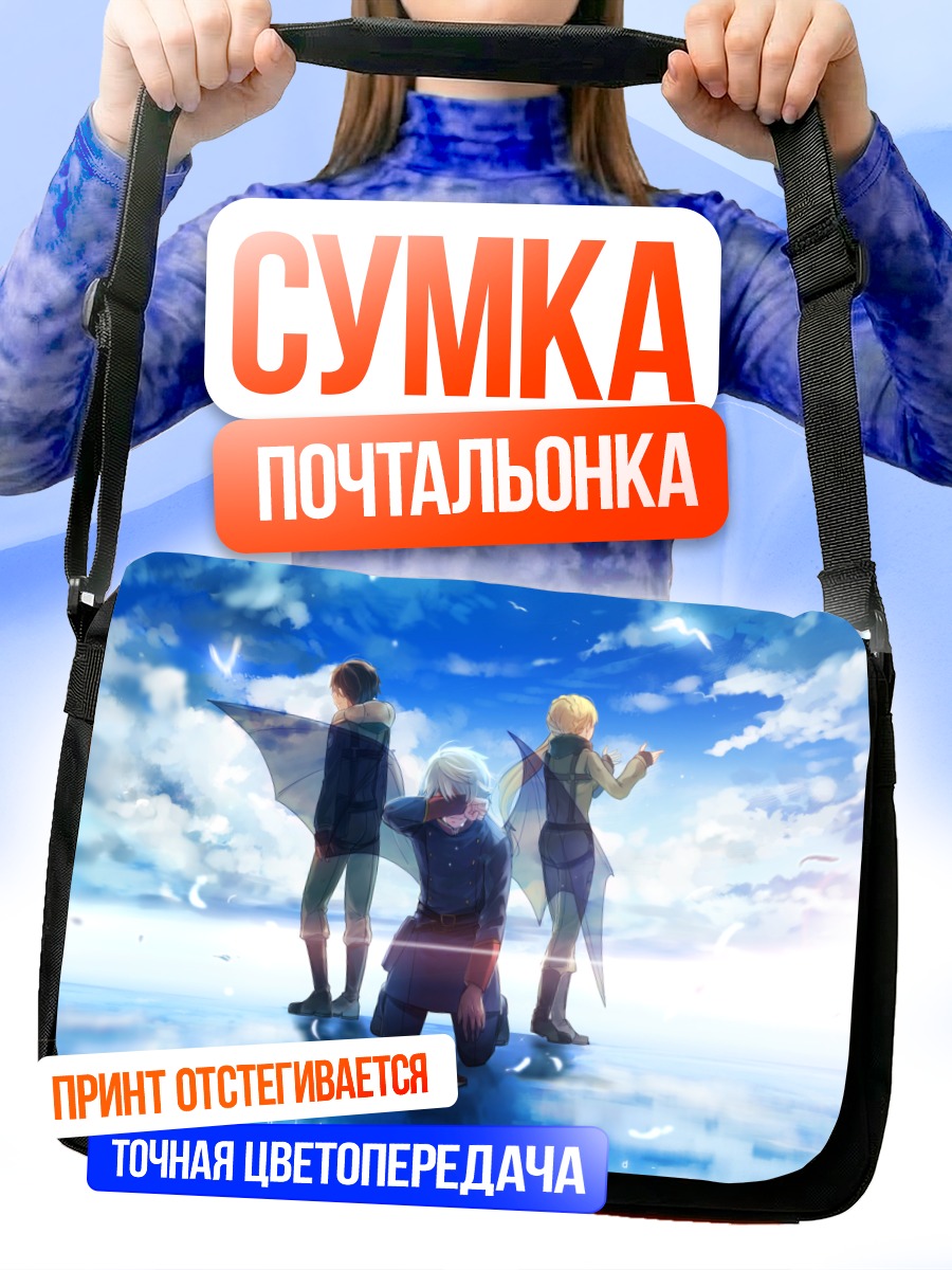 Сумка-почтальонка Слэйн Троярд и друзья