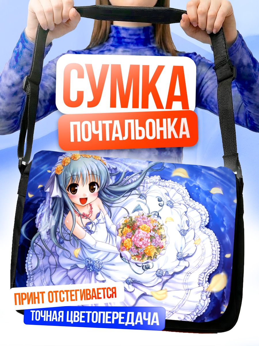 Сумка-почтальонка Саюми Урешино в платье