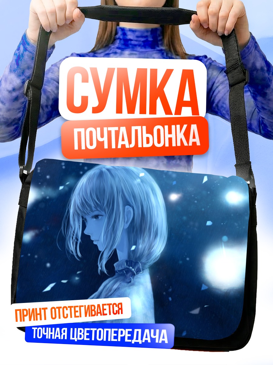 Сумка-почтальонка Лэйн Ивакура в синеве